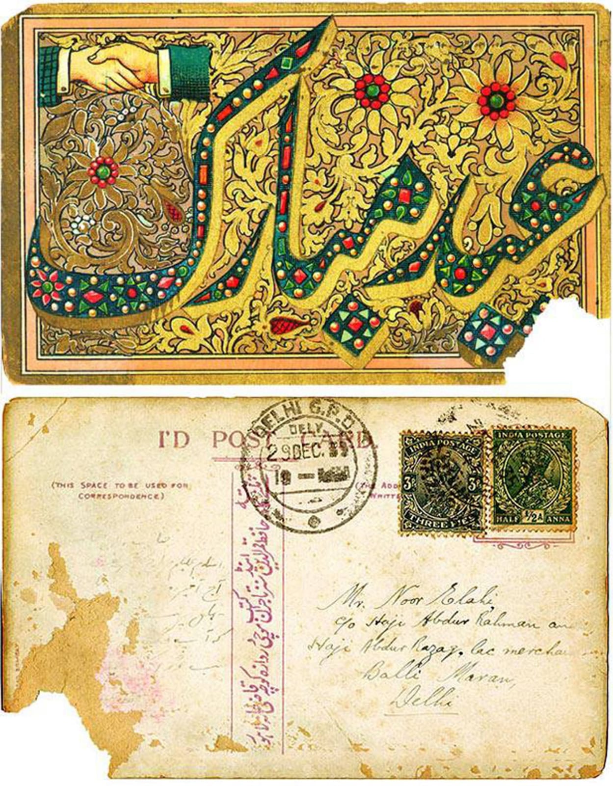 Eid Mubarak Image 3