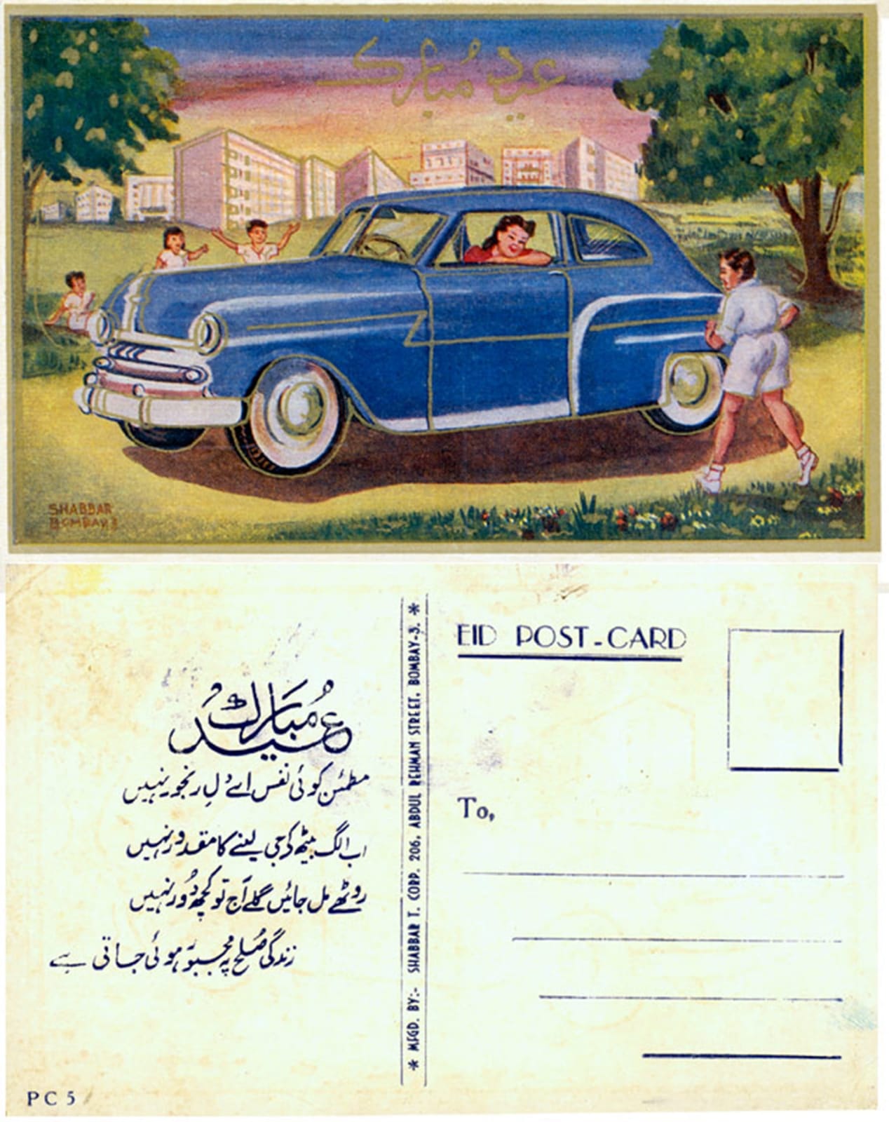 Eid Mubarak Image 3