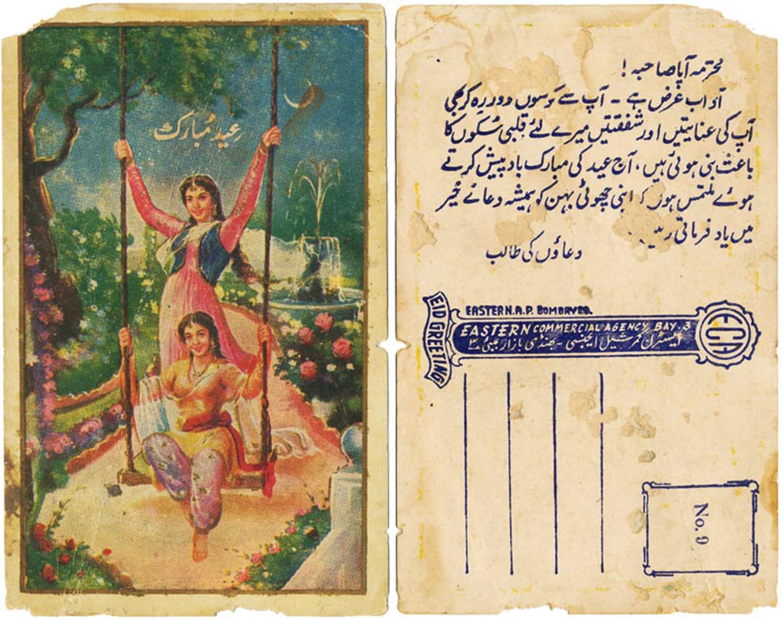 Eid Mubarak Image 2