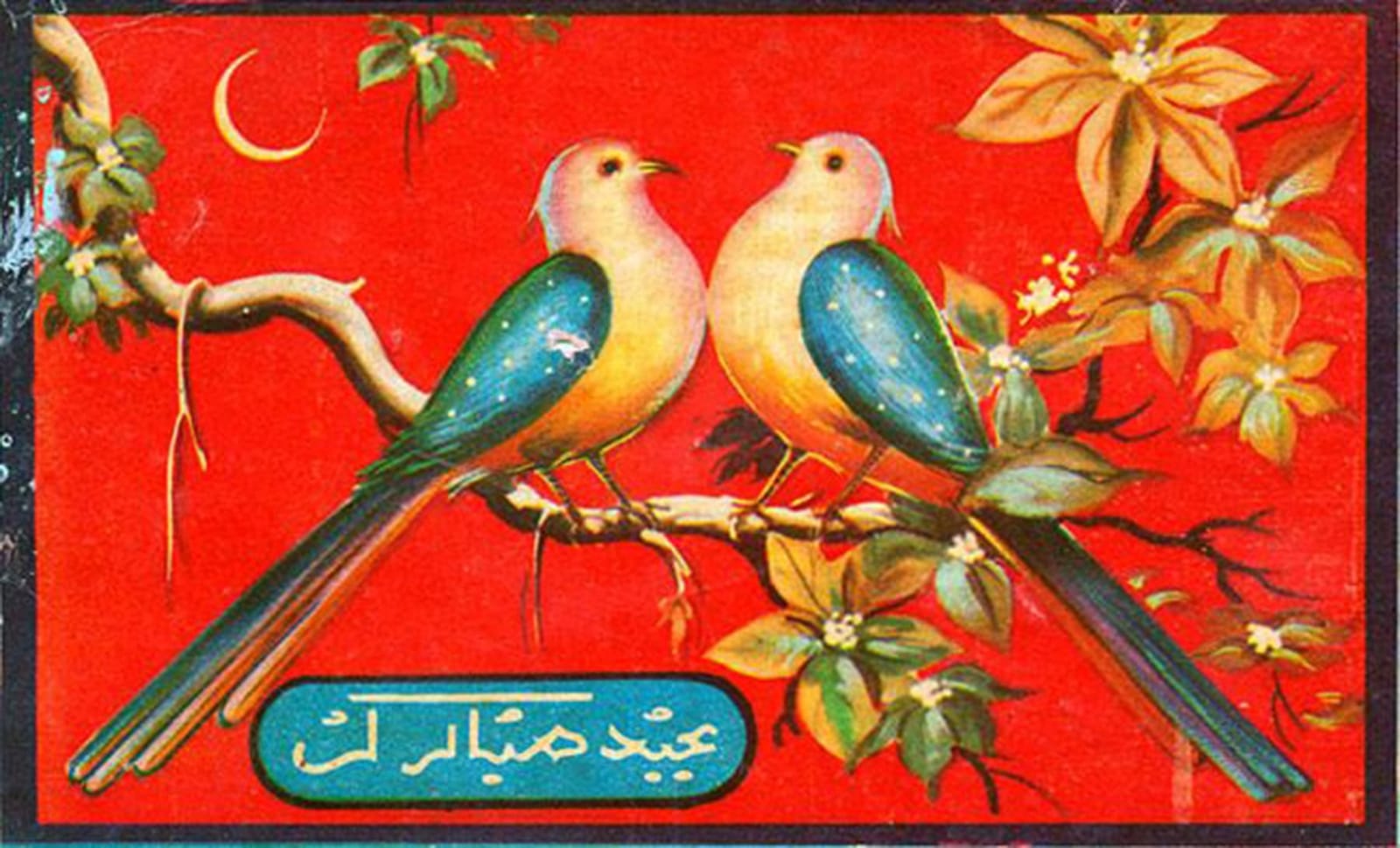 Eid Mubarak Image 3